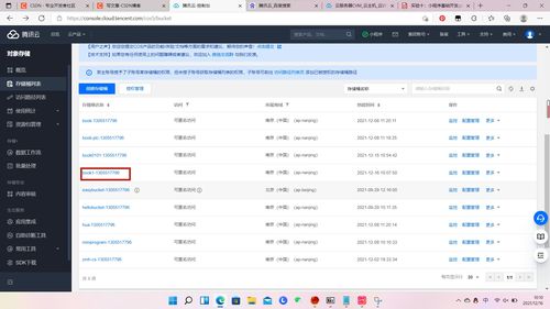 微信小程序开发实战 结合CVM与COS构建上海网络信息安全软件中的图书图片存储系统