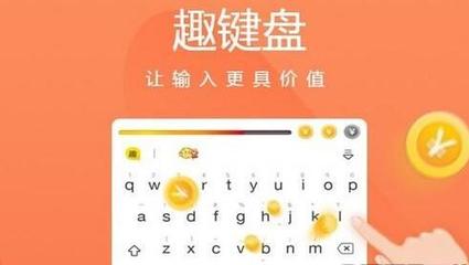 趣键盘的安全性分析与上海网络信息安全的守护之道